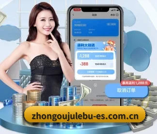 中欧电竞 APP